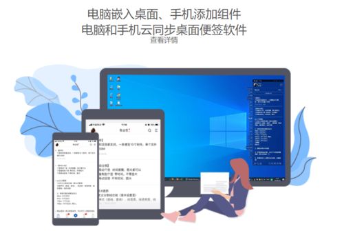 2021年，用桌面便簽規(guī)劃你的計算機軟件開發(fā)目標