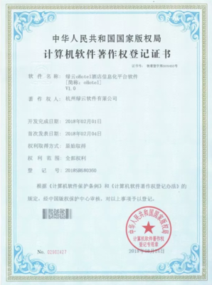 以ORACLE產品為核心，綠云重磅推出oHotel酒店業解決方案