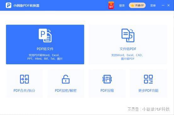 電腦版常用PDF軟件及轉換工具推薦 助力高效辦公與開發